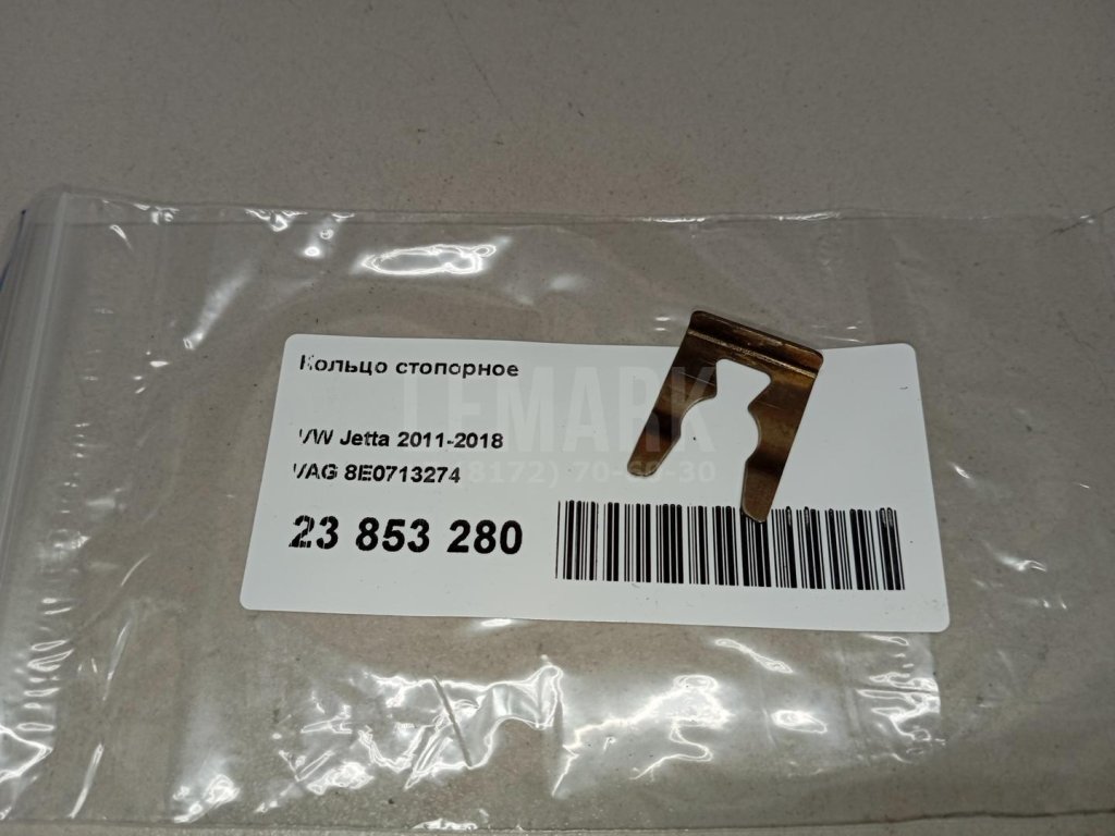 Кольцо стопорное для  Audi A4 [B8] Allroad 2009-2015