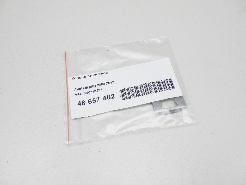 Кольцо стопорное