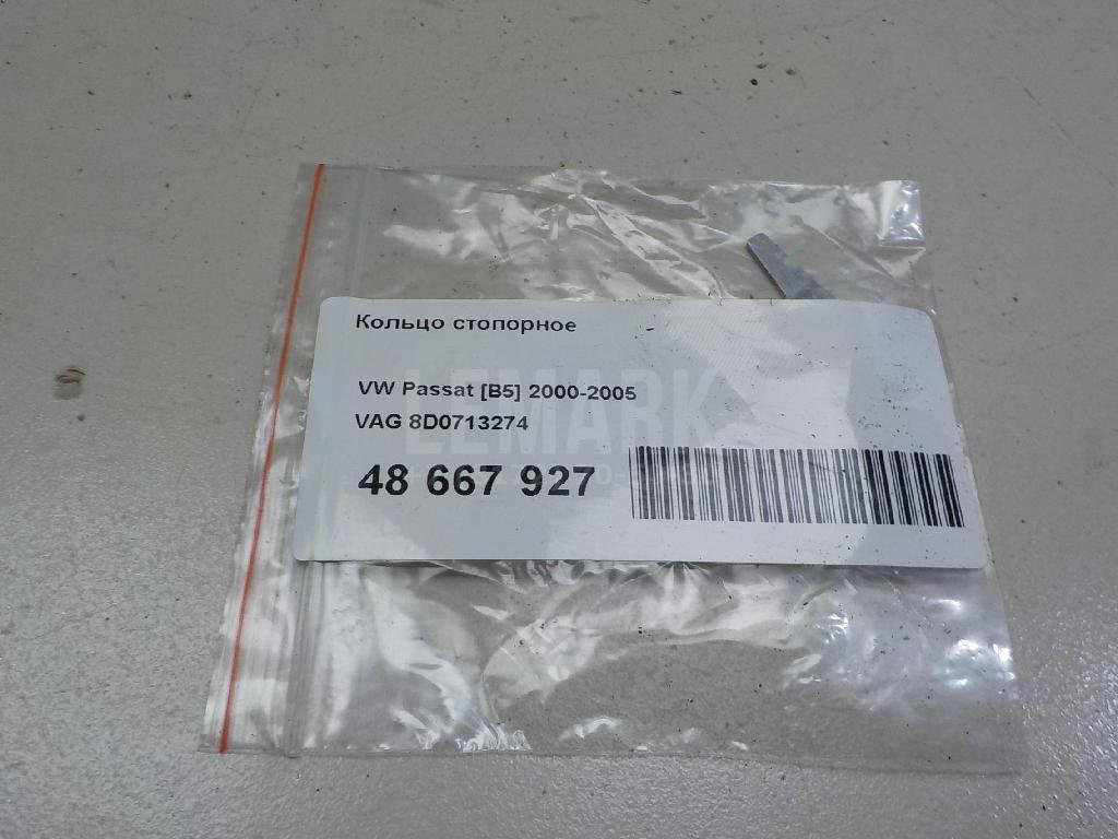 Кольцо стопорное