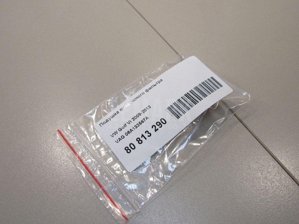 Подушка воздушного фильтра