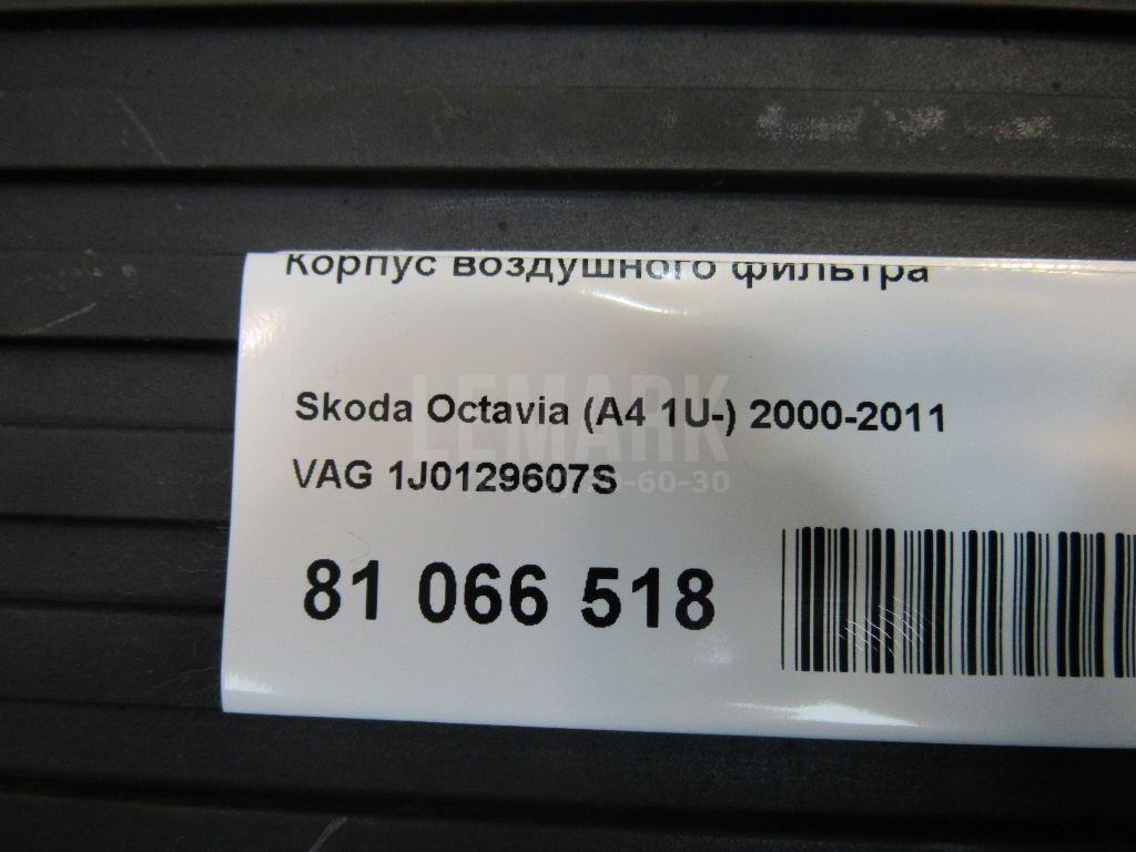 Корпус воздушного фильтра