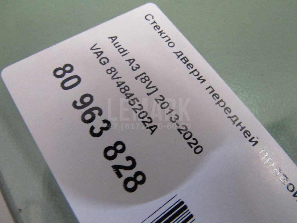 Стекло двери передней правой