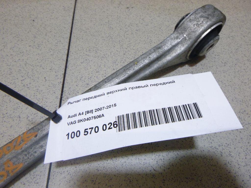 Рычаг передний верхний правый передний