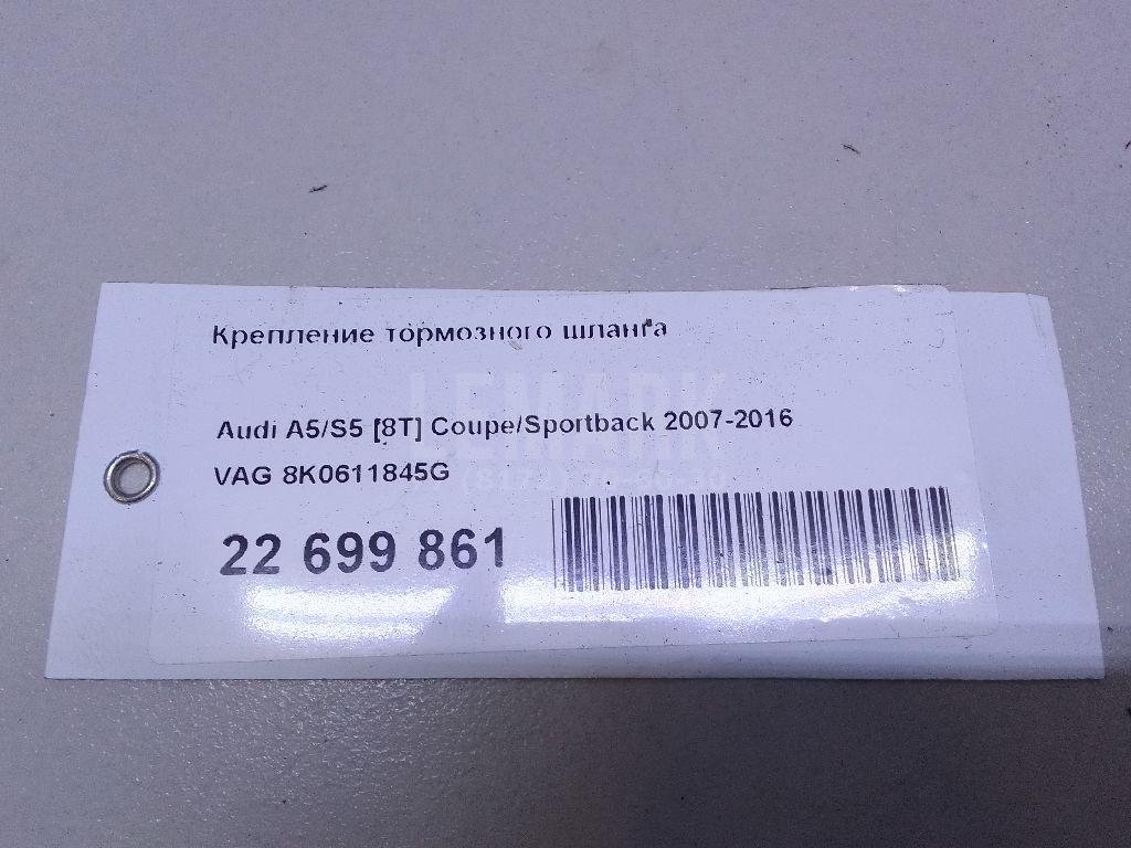 Крепление тормозного шланга