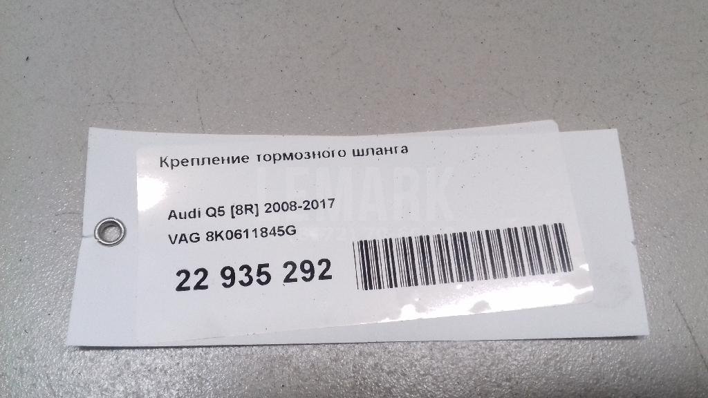 Крепление тормозного шланга