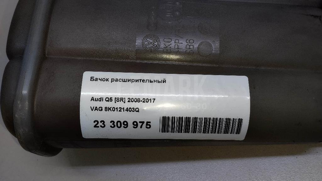 Бачок расширительный