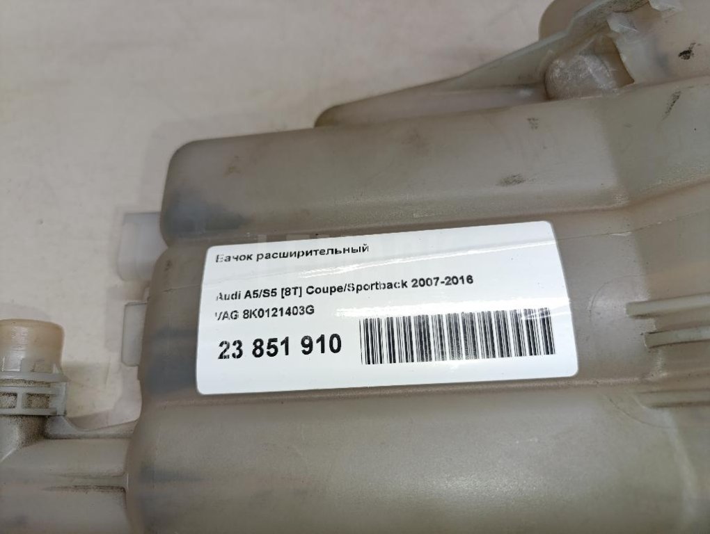 Бачок расширительный