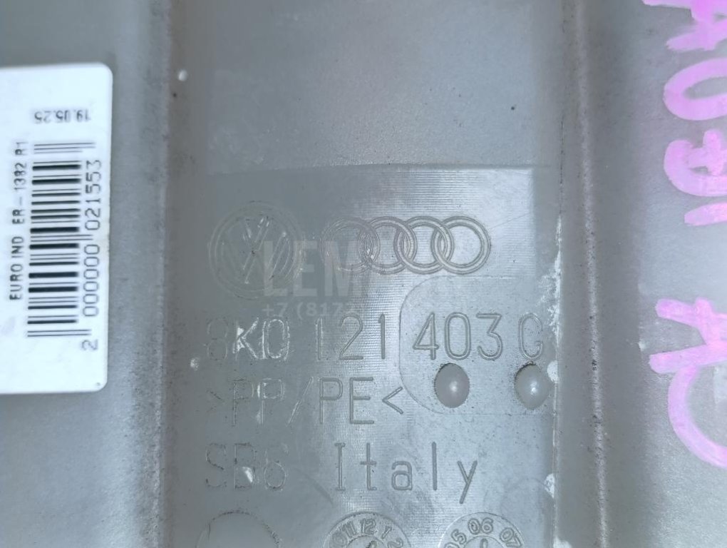 Бачок расширительный