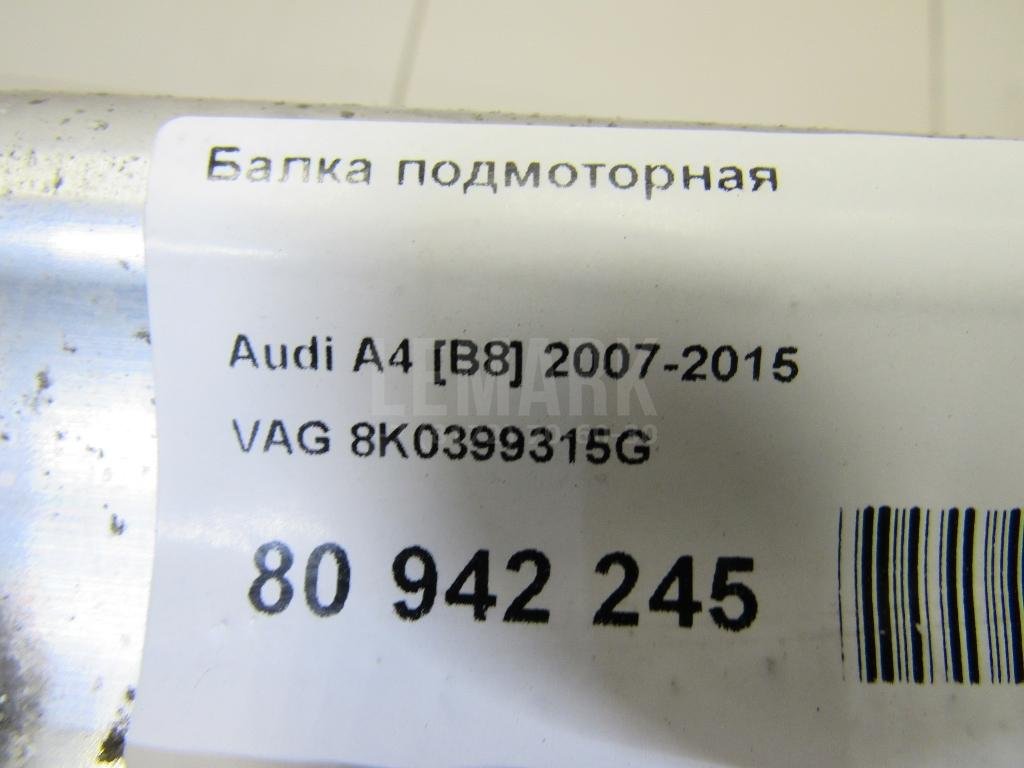 Балка подмоторная