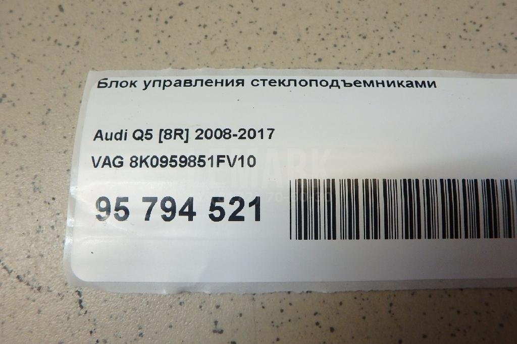 Блок управления стеклоподъемниками