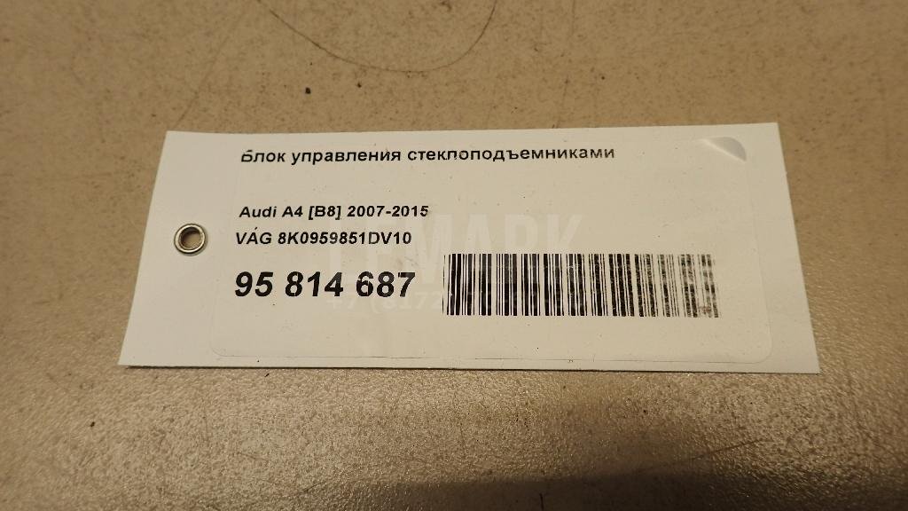 Блок управления стеклоподъемниками