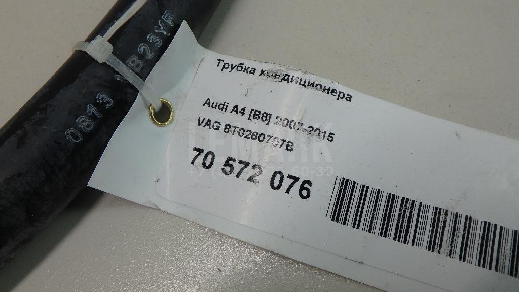 Трубка кондиционера