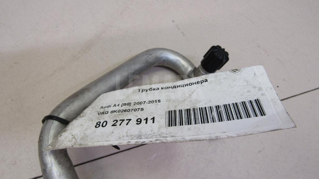 Трубка кондиционера