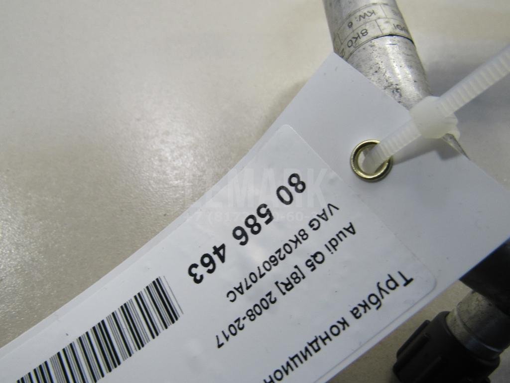 Трубка кондиционера