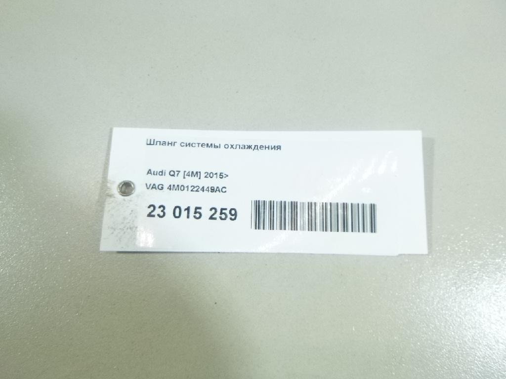 Шланг системы охлаждения