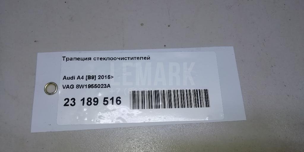 Трапеция стеклоочистителей