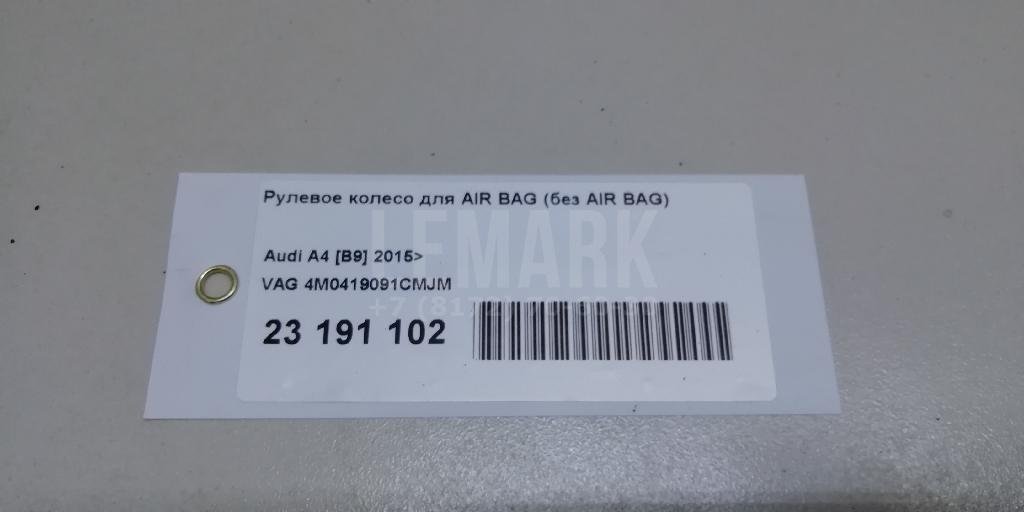 Рулевое колесо для AIR BAG (без AIR BAG)