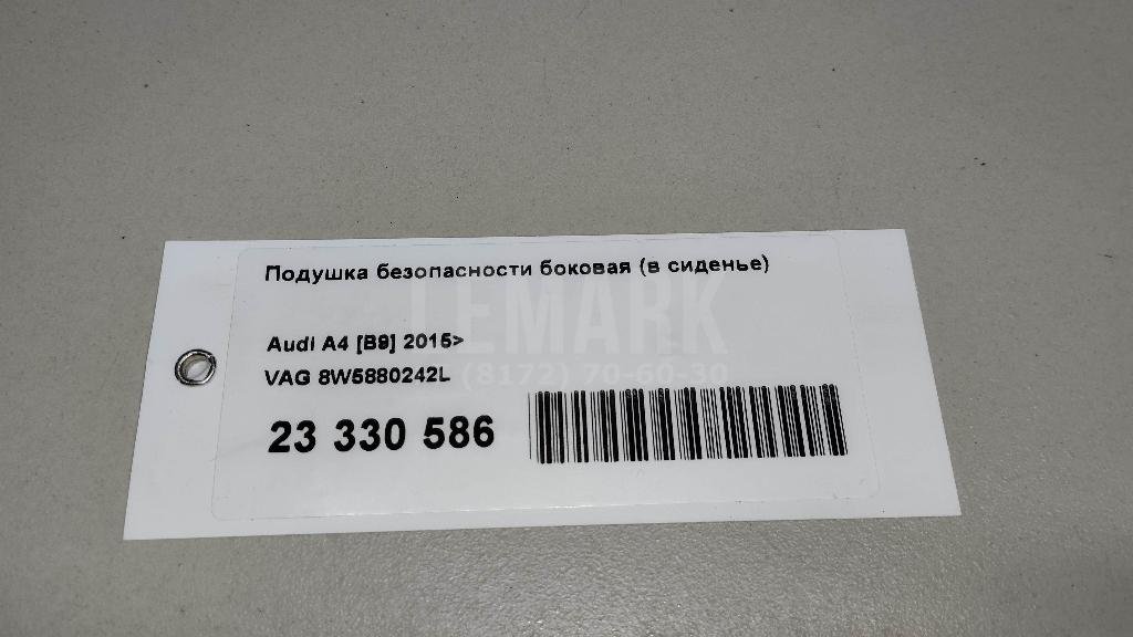 Подушка безопасности боковая (в сиденье)