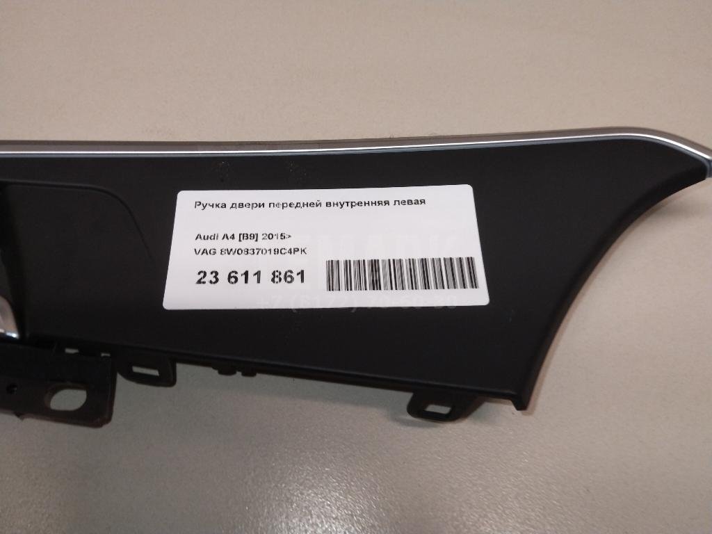 Ручка двери передней внутренняя левая