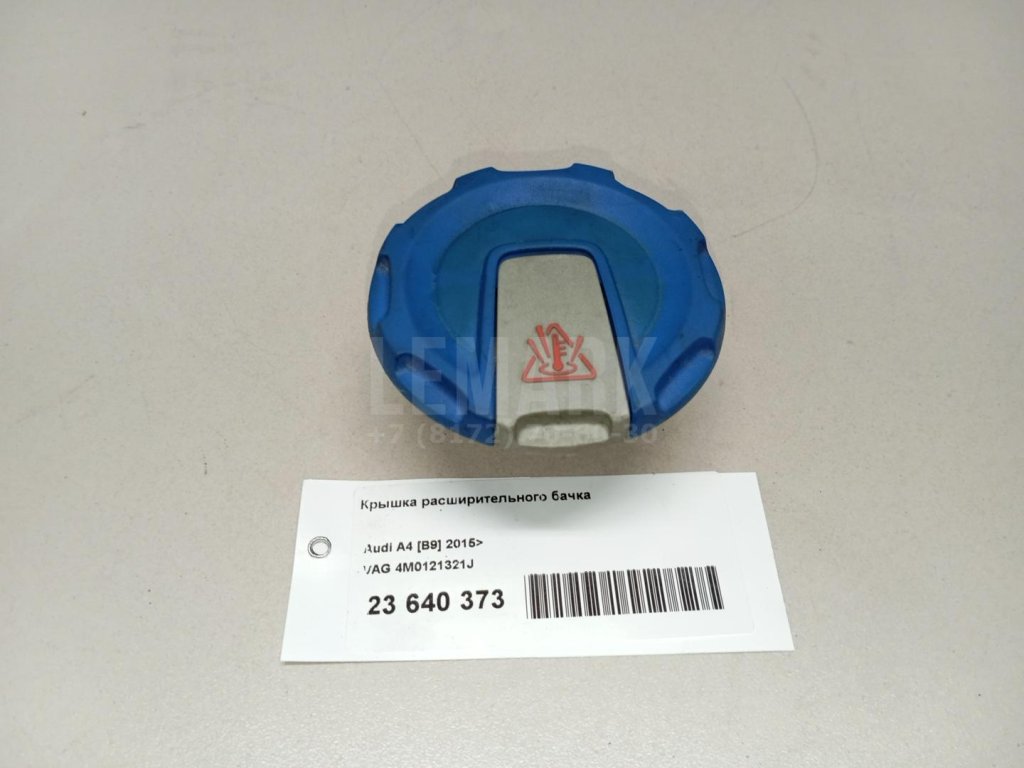 Крышка расширительного бачка