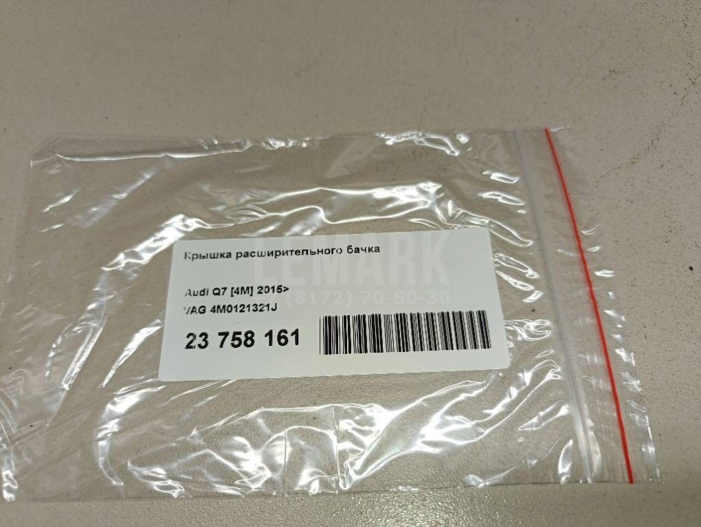 Крышка расширительного бачка