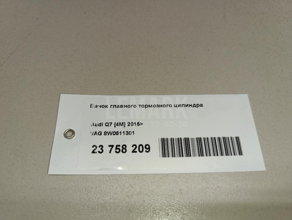 Бачок главного тормозного цилиндра