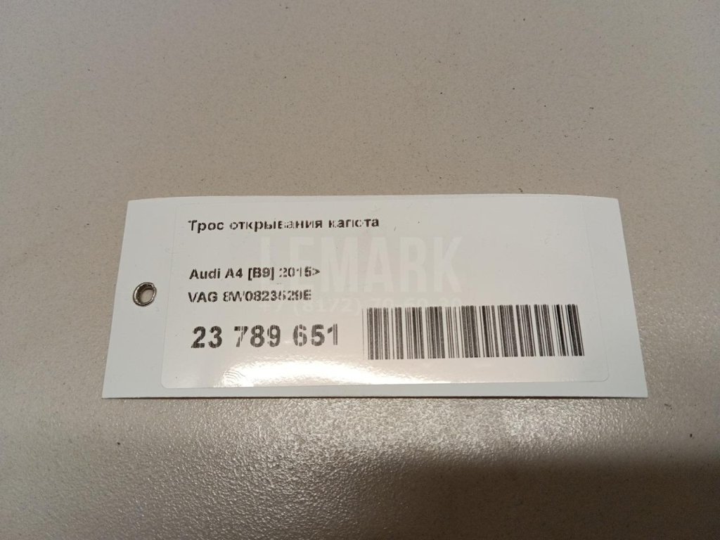 Трос открывания капота