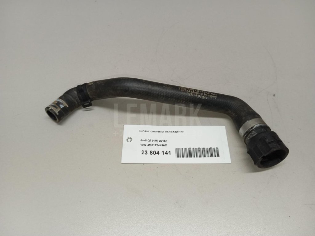 Шланг системы охлаждения