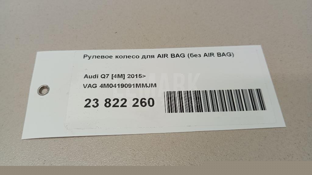 Рулевое колесо для AIR BAG (без AIR BAG)