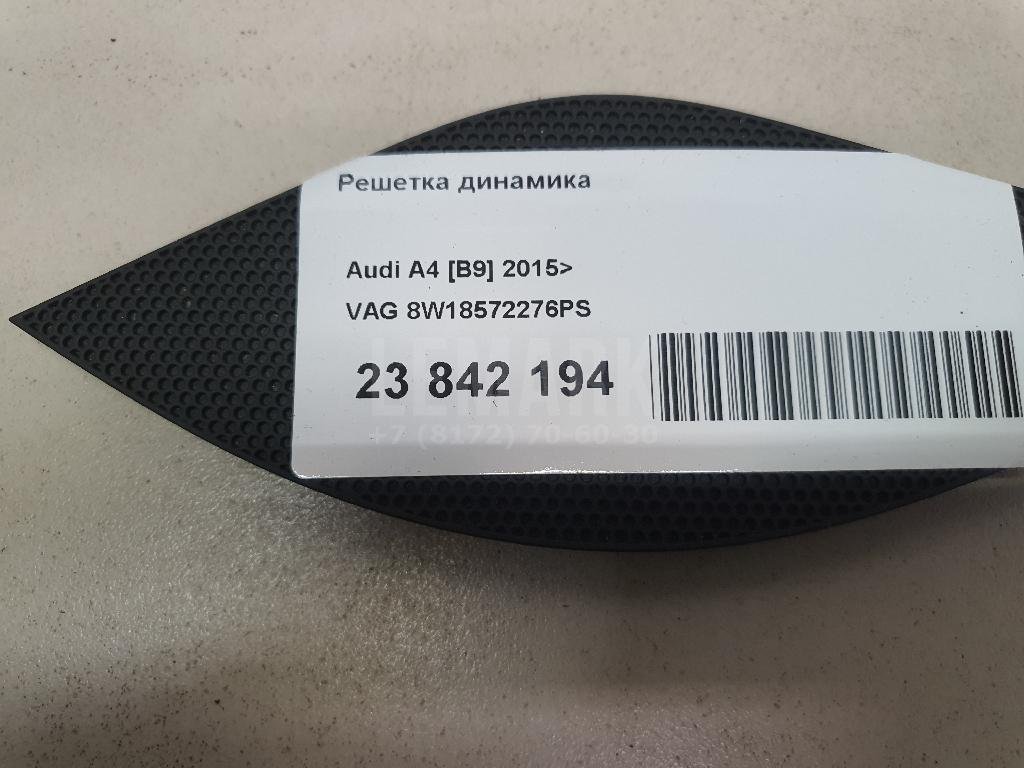 Решетка динамика для  Audi A3 [8P1] 2003-2013