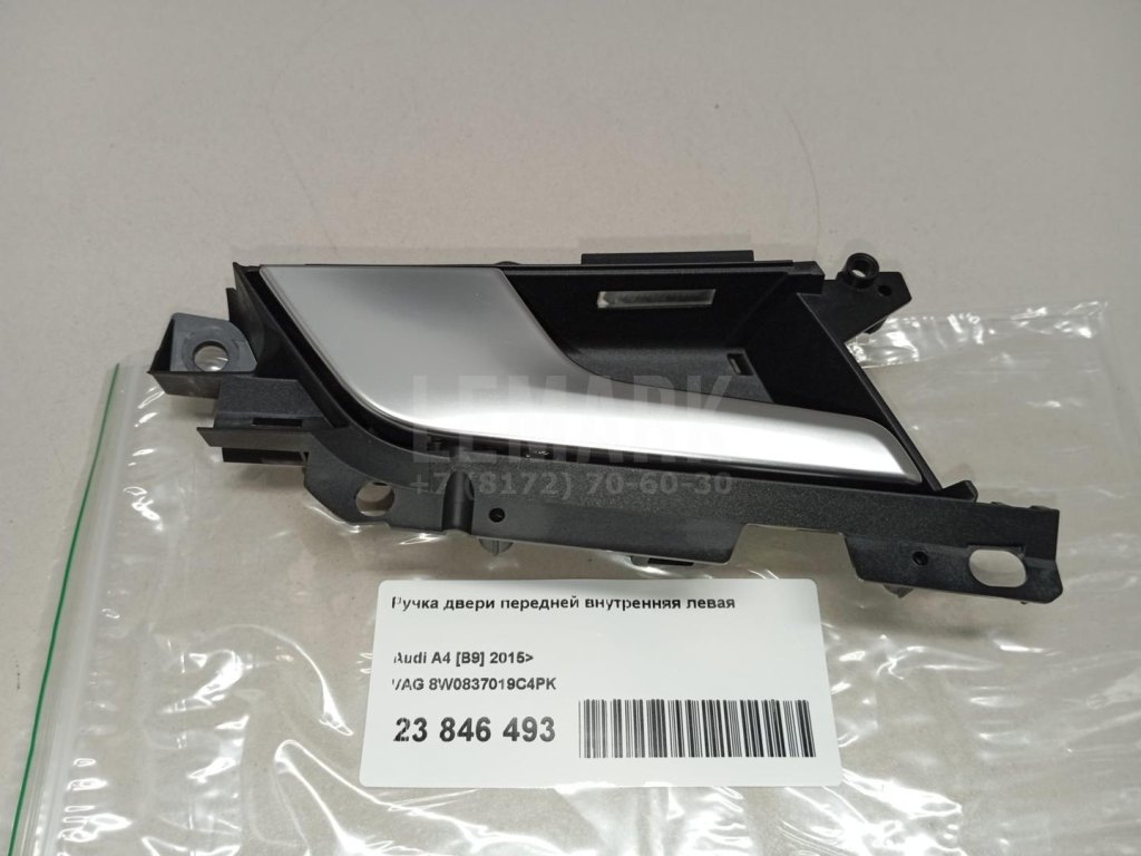 Ручка двери передней внутренняя левая