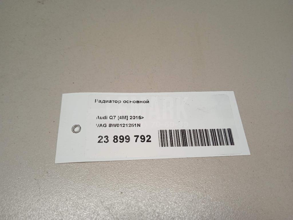 Радиатор основной