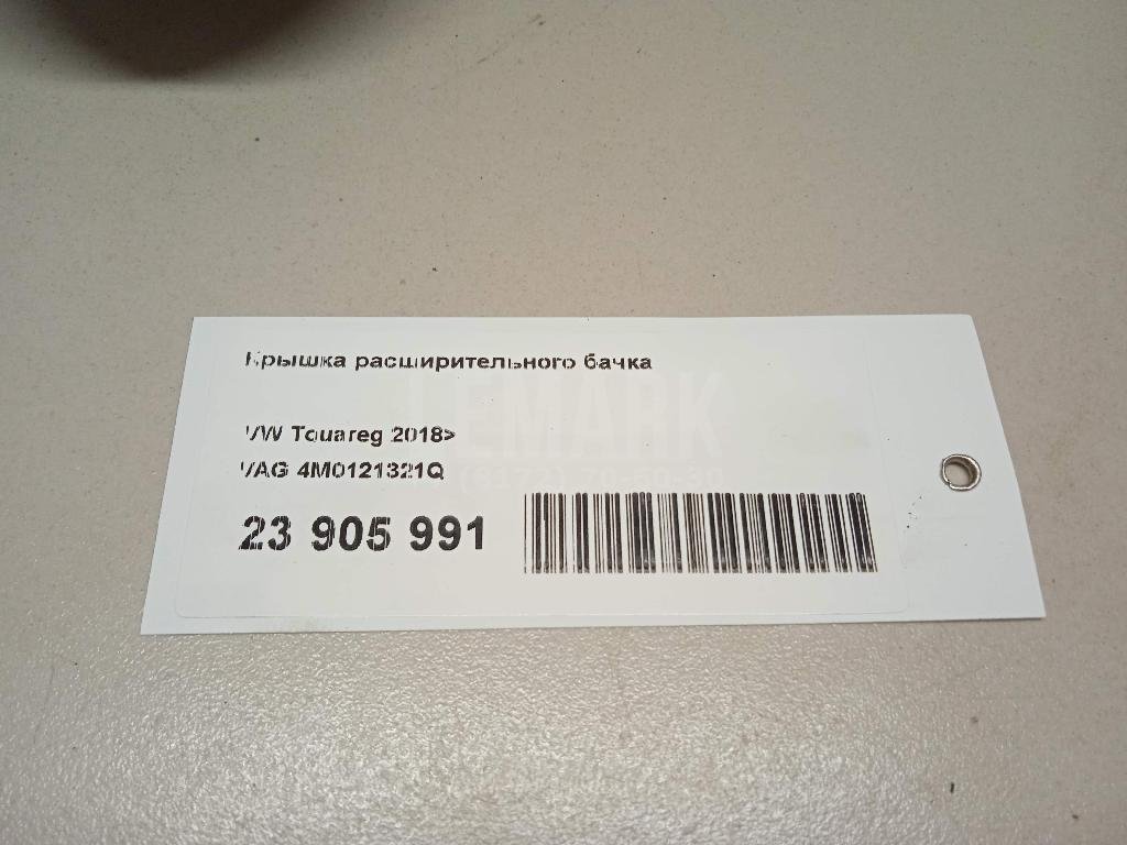 Крышка расширительного бачка