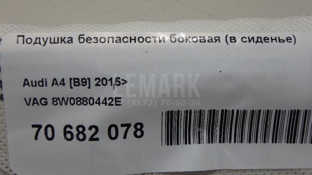 Подушка безопасности боковая (в сиденье)