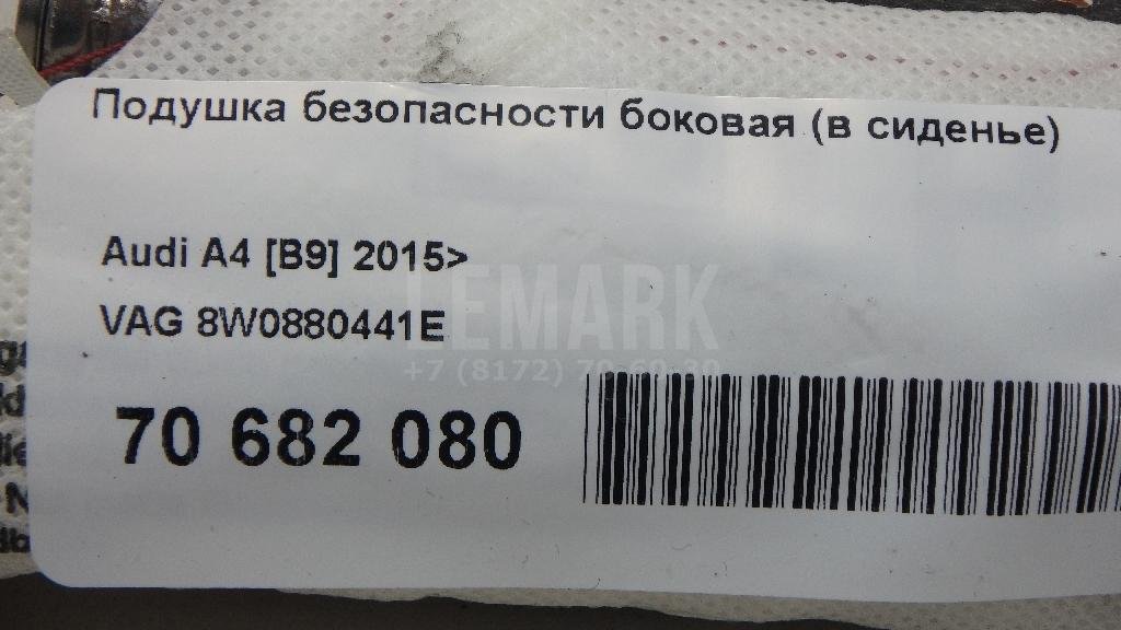 Подушка безопасности боковая (в сиденье)