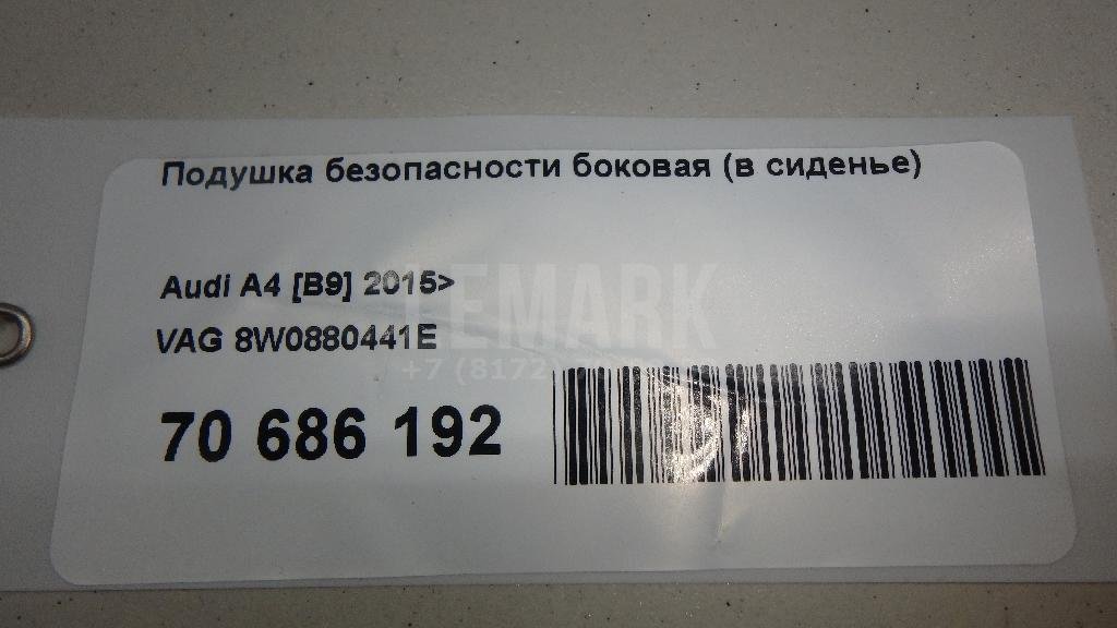 Подушка безопасности боковая (в сиденье)