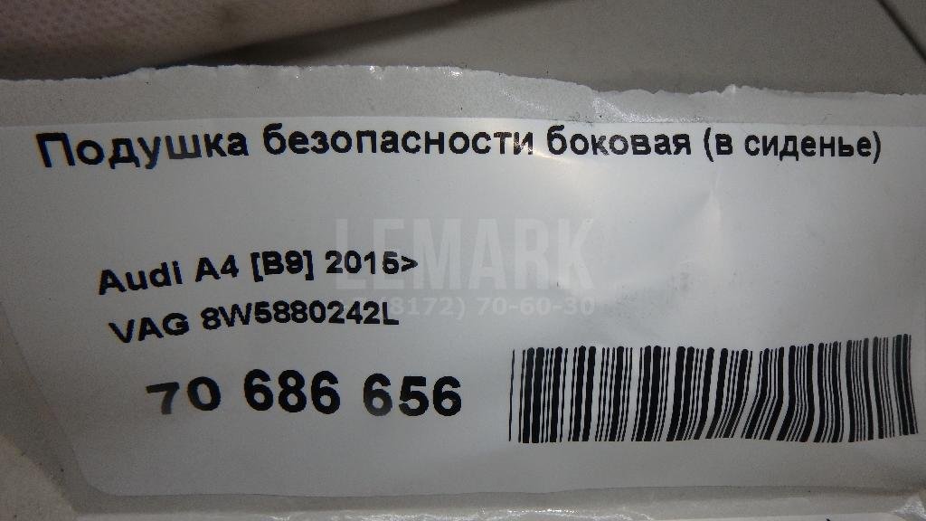 Подушка безопасности боковая (в сиденье)