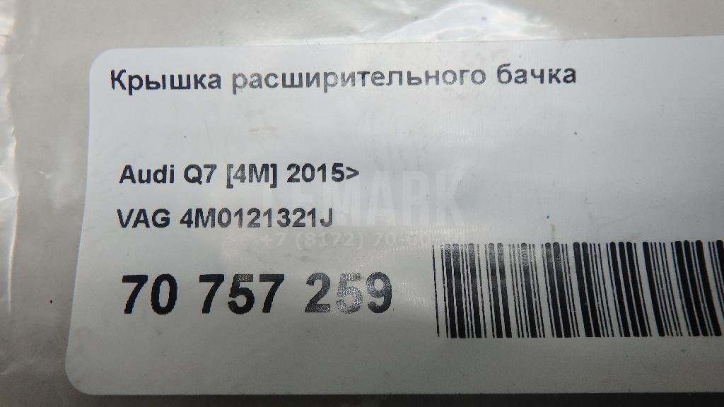 Крышка расширительного бачка