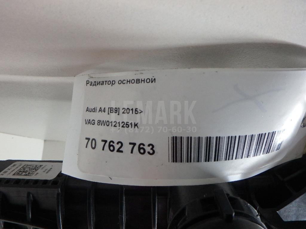 Радиатор основной