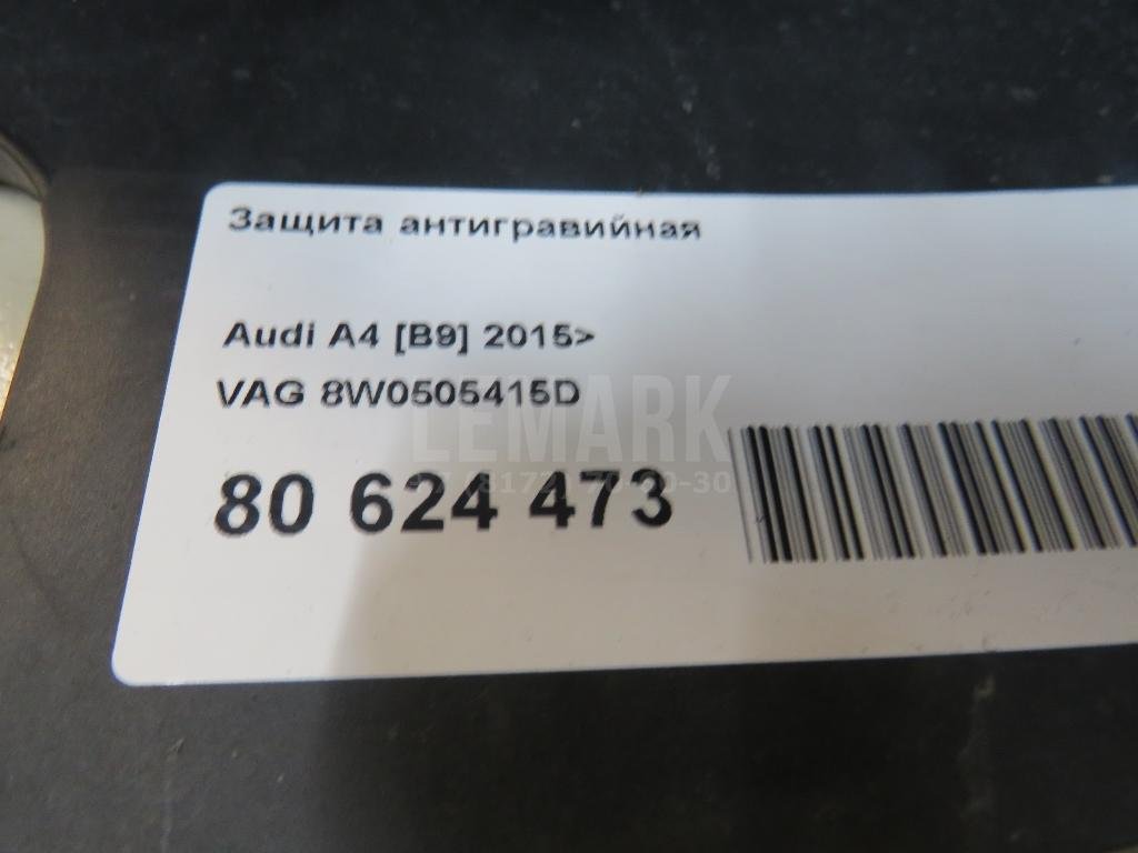 Защита антигравийная