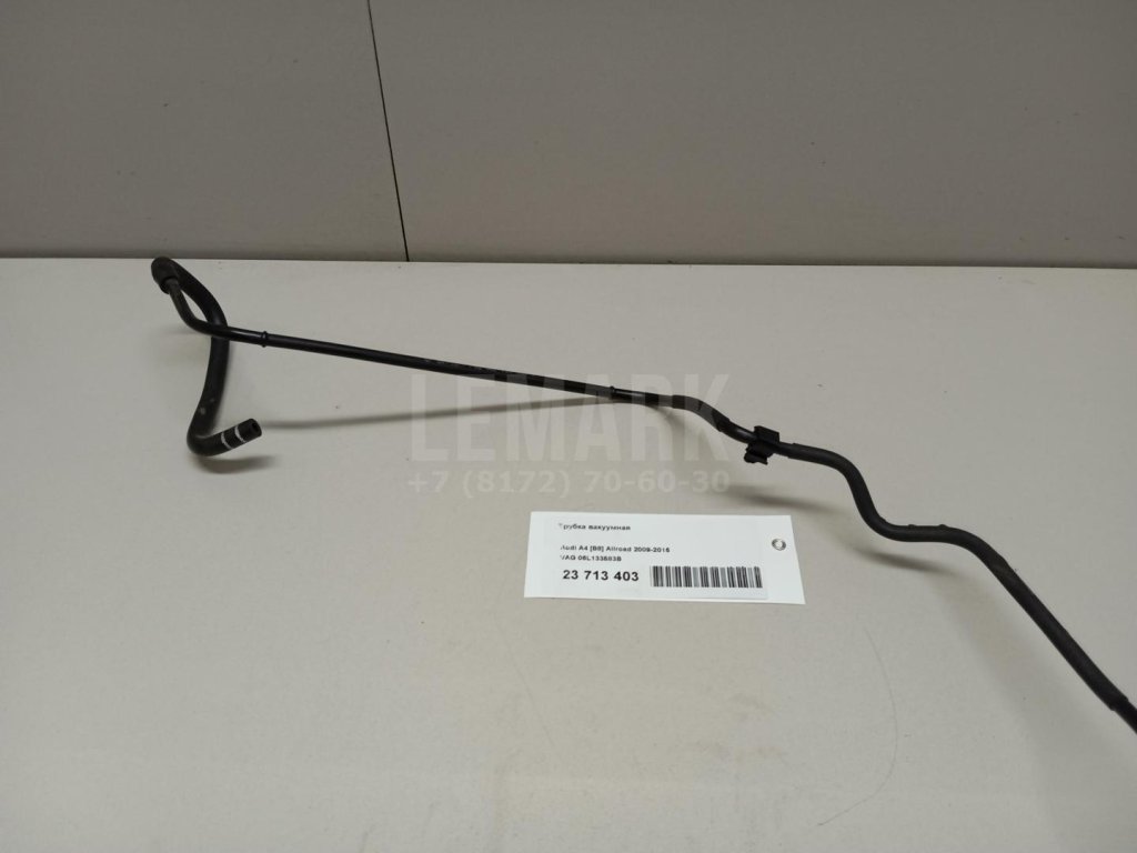 Трубка вакуумная