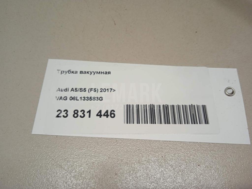 Трубка вакуумная