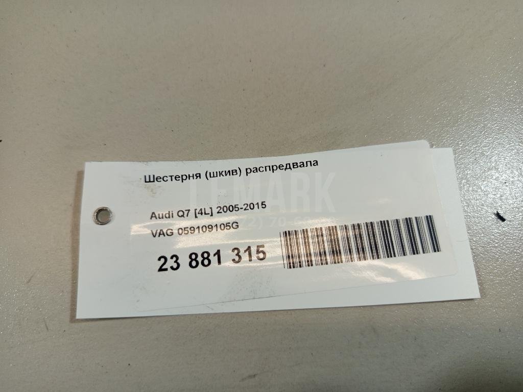 Шестерня (шкив) распредвала для  Audi 100 [C4] 1991-1994