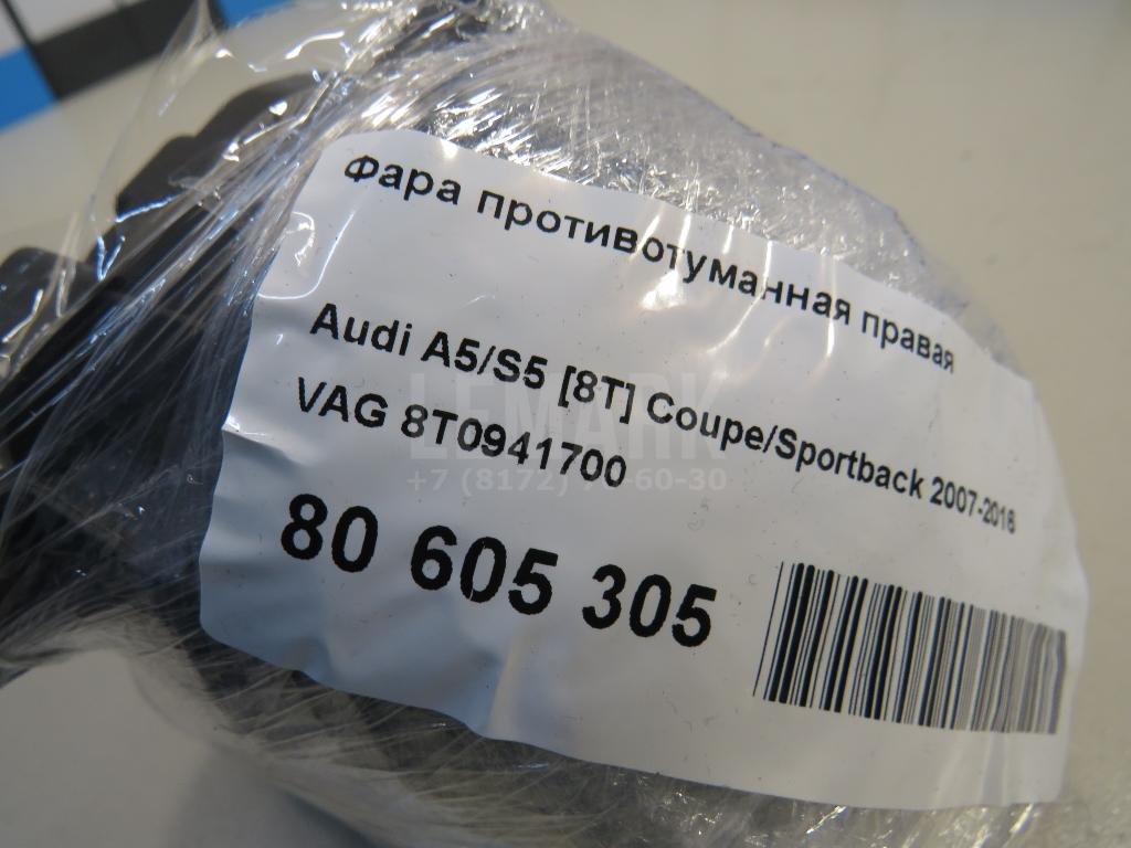 Фара противотуманная правая для  Audi A5/S5 [8F] Cabrio 2010-2016