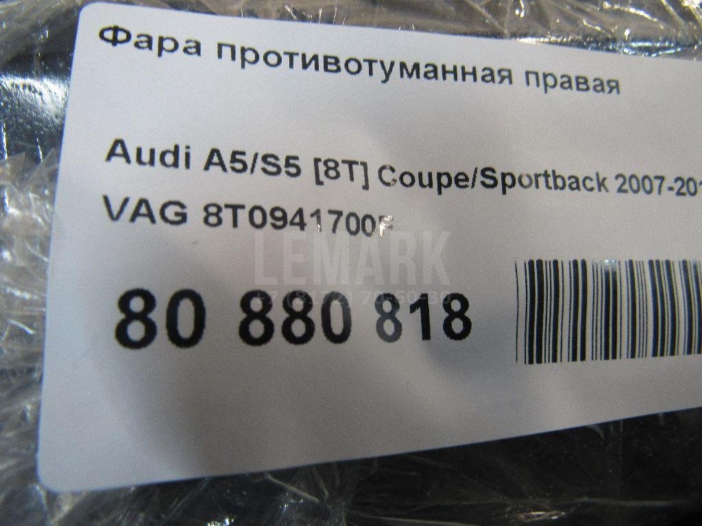 Фара противотуманная правая