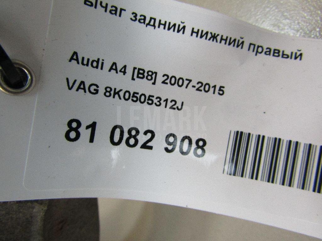 Рычаг задний нижний правый