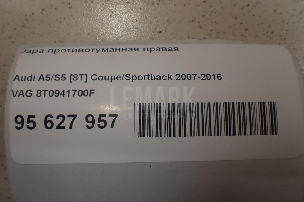 Фара противотуманная правая для  Audi A4 [B7] 2005-2007