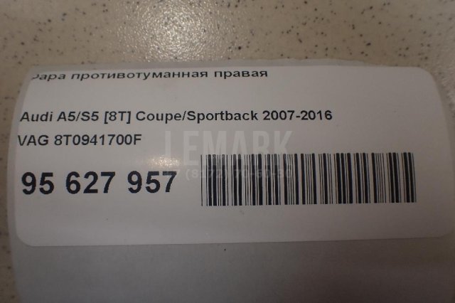 Фара противотуманная правая