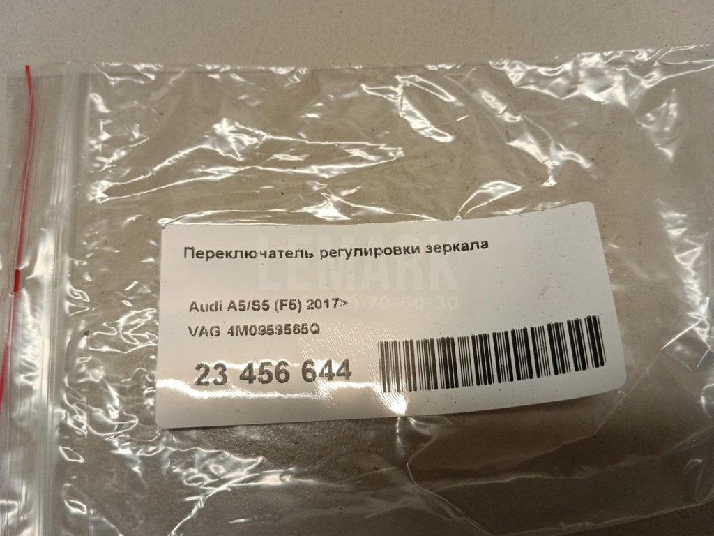 Переключатель регулировки зеркала