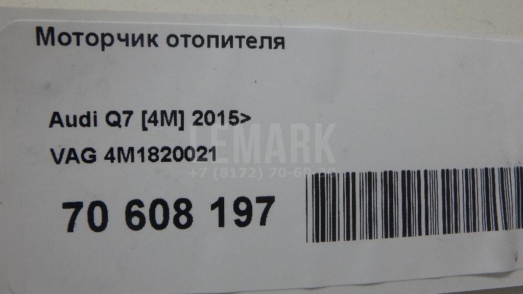 Моторчик отопителя